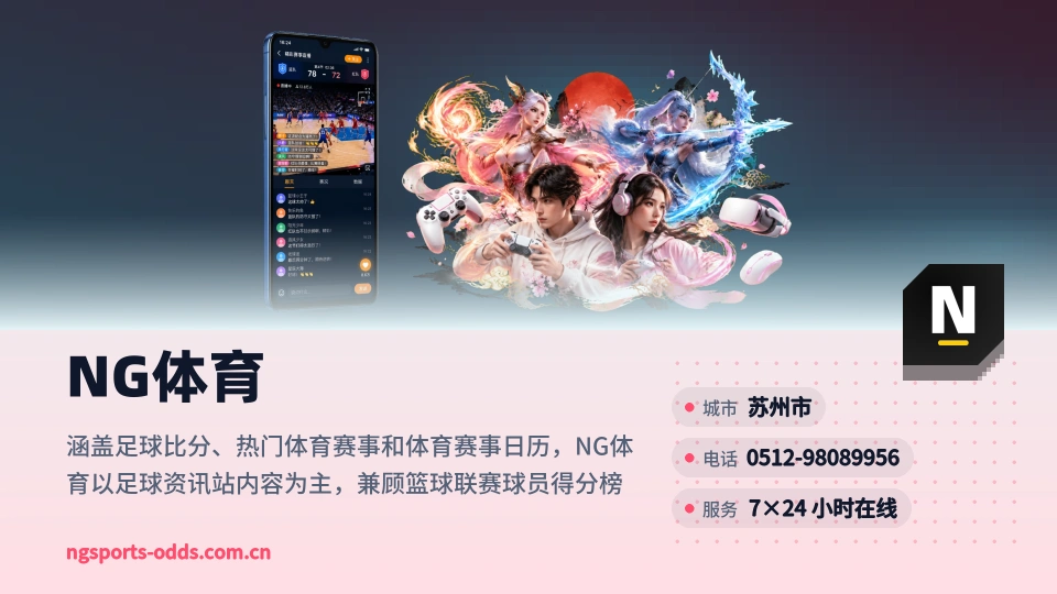 关于NG体育
