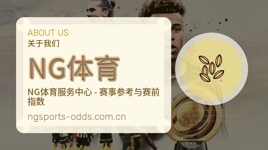 NG体育体育兴趣内容介绍